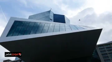 البنك المركزي الأوروبي يثبت أسعار الفائدة دون تغيير في قراره الأخير